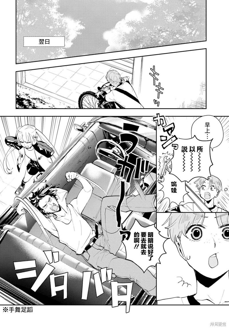 第7话