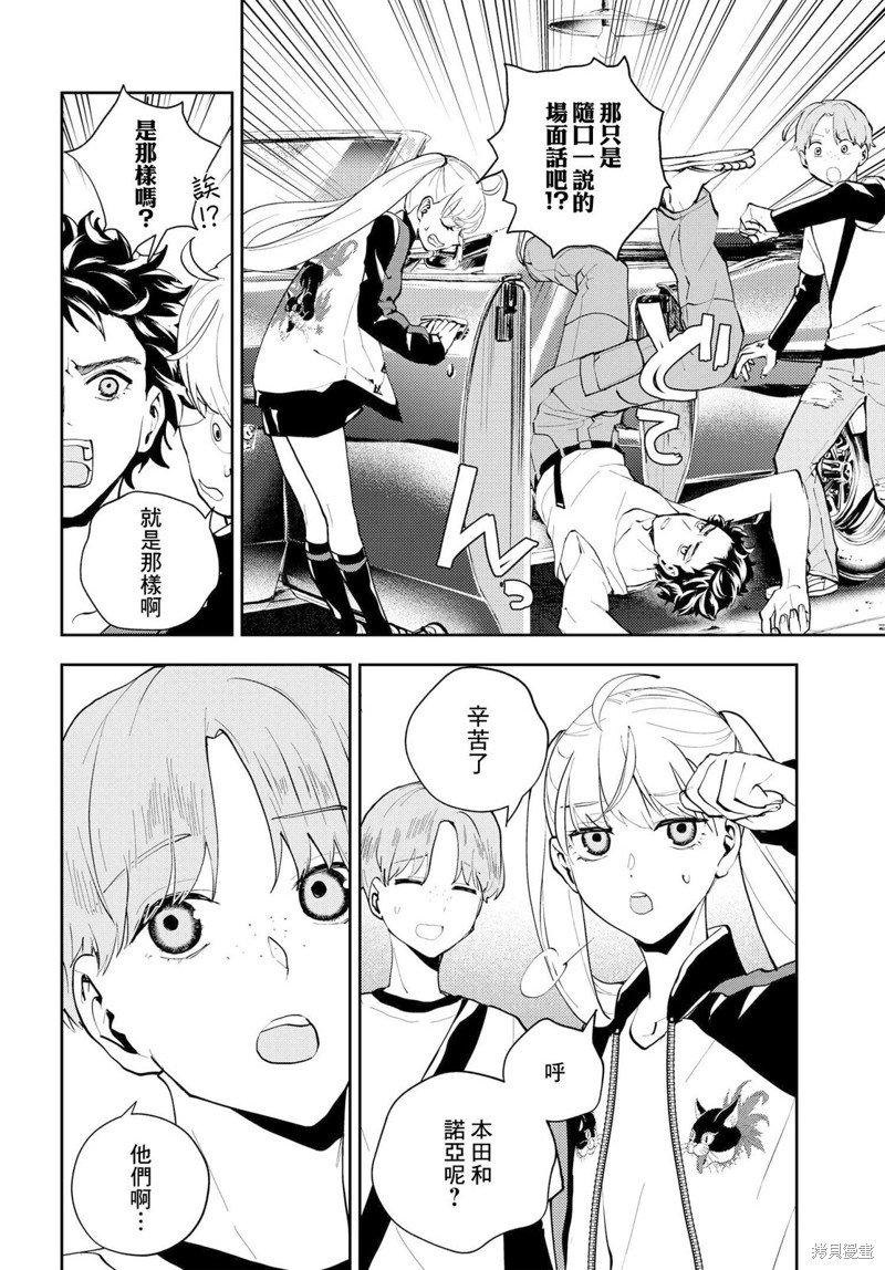 第7话