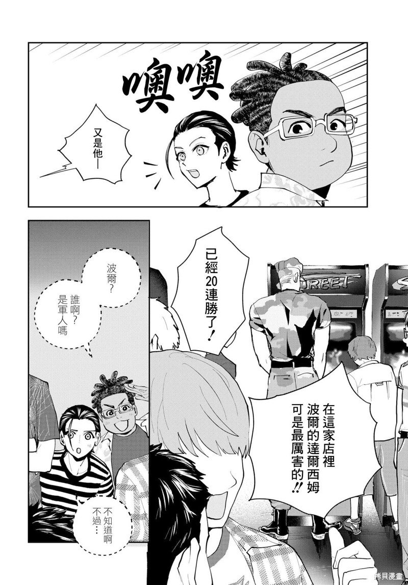 第7话