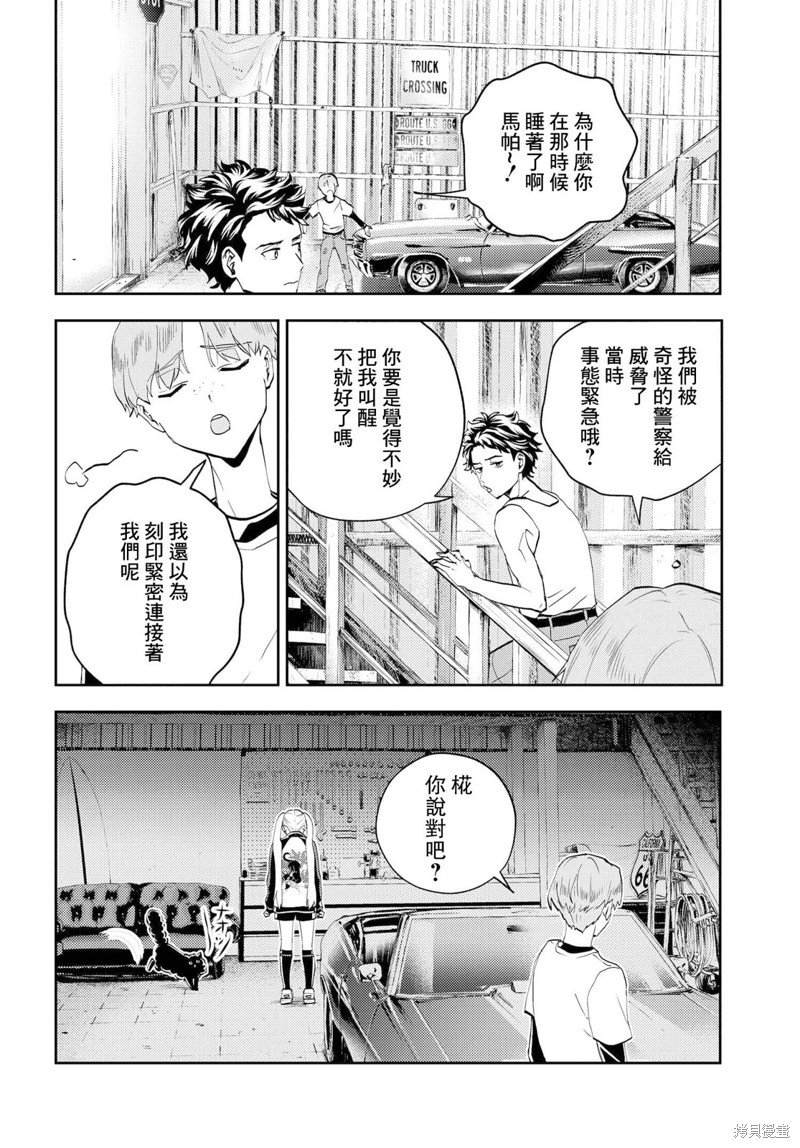 第8.1话