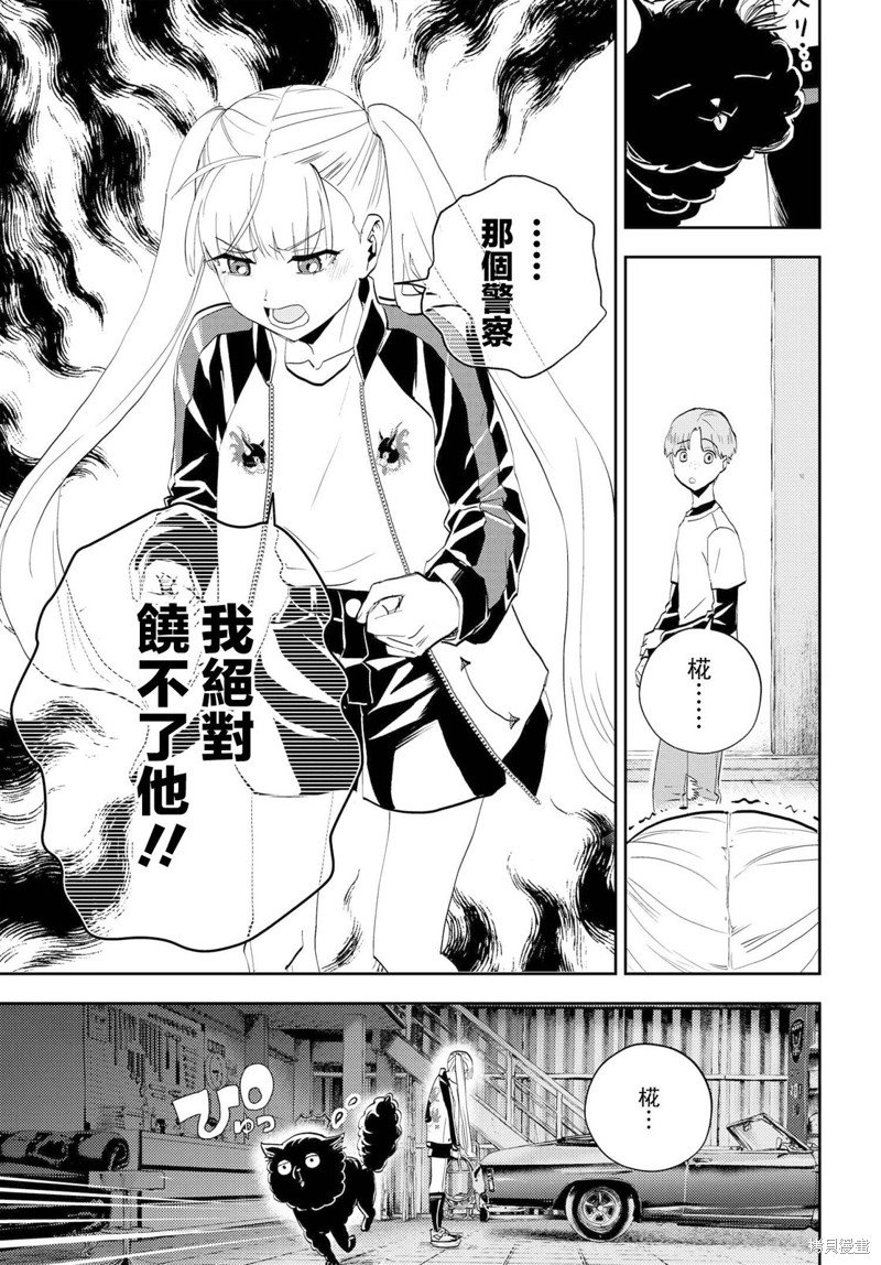 第8.1话