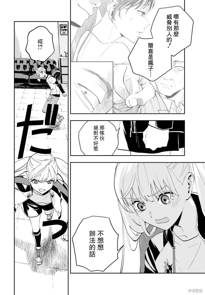 第8.1话