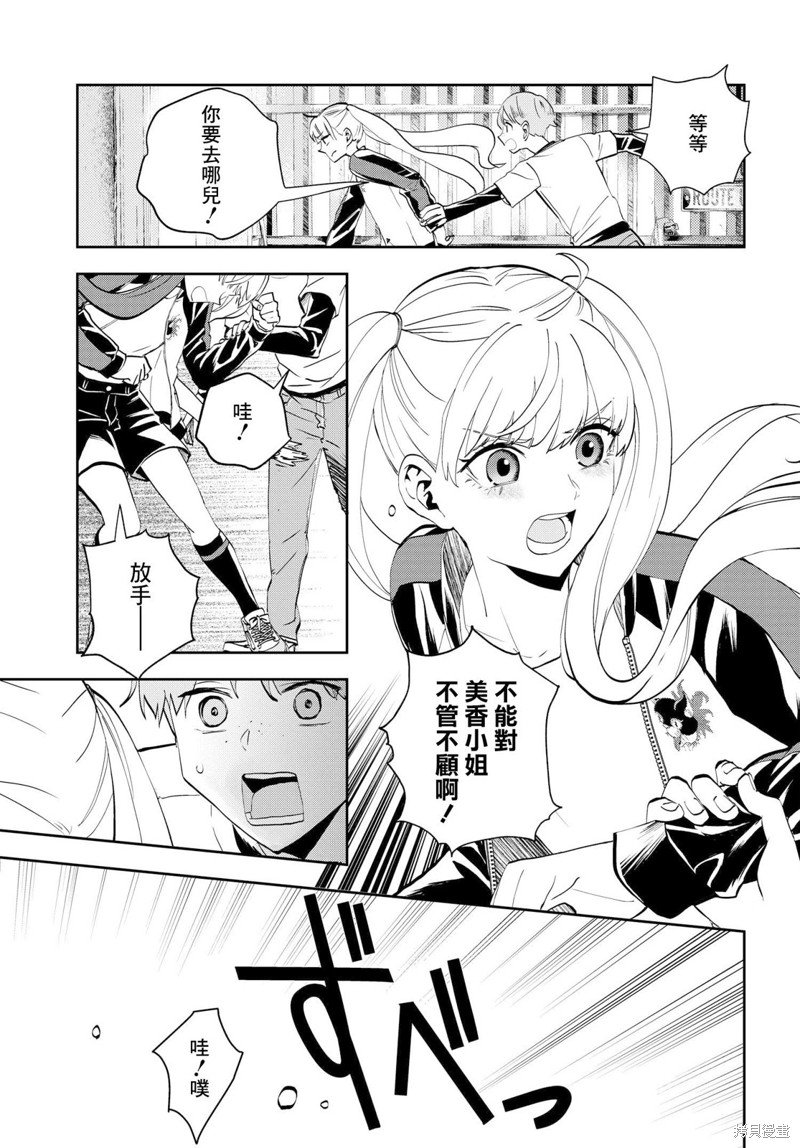 第8.1话