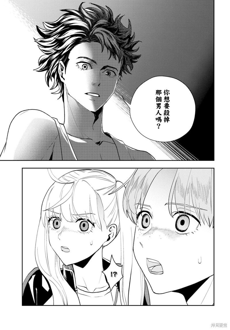 第8.1话