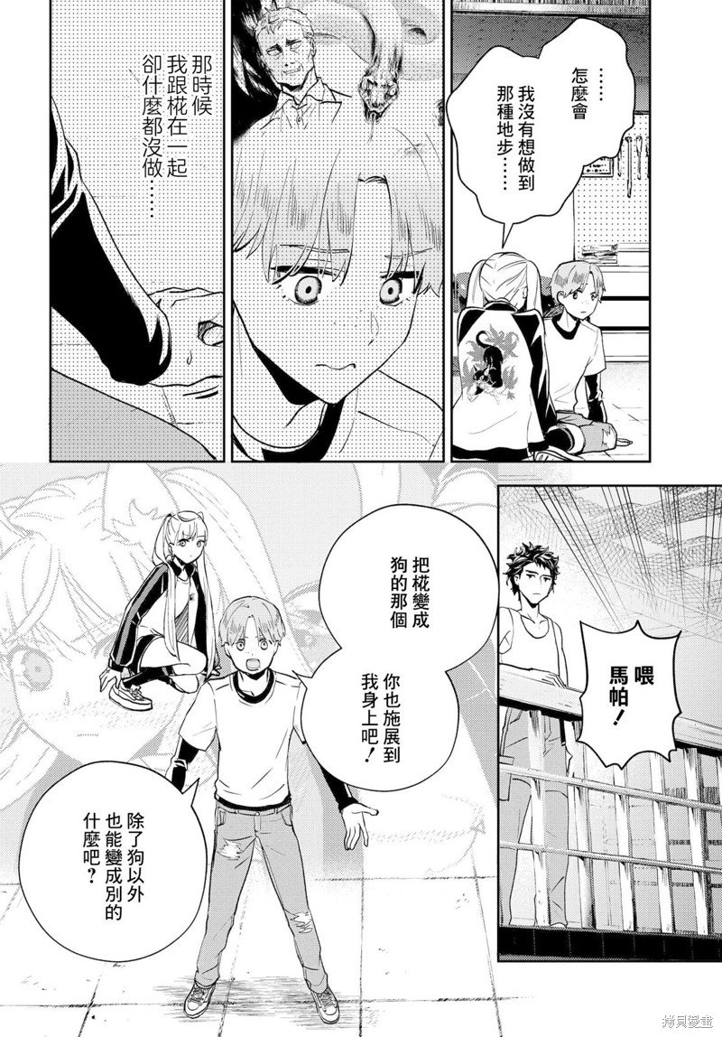 第8.1话