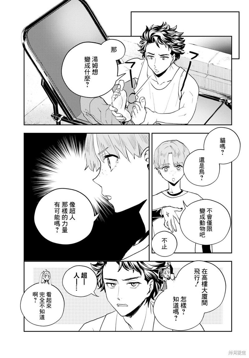 第8.1话