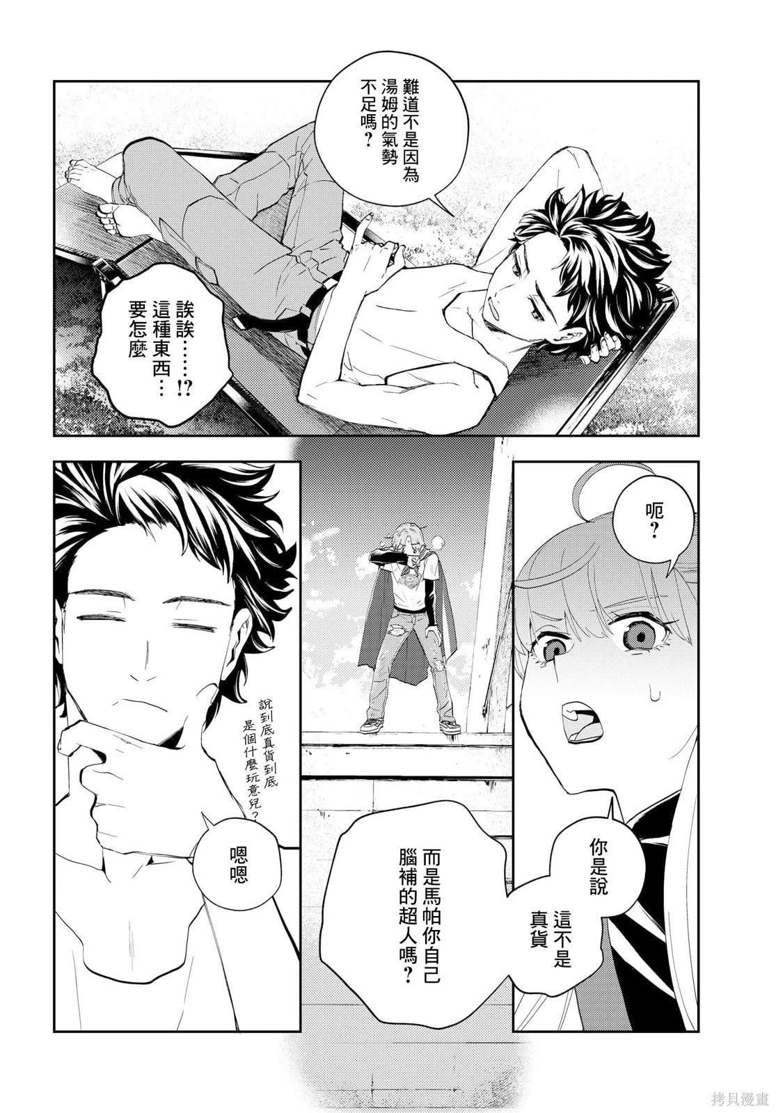 第8.2话