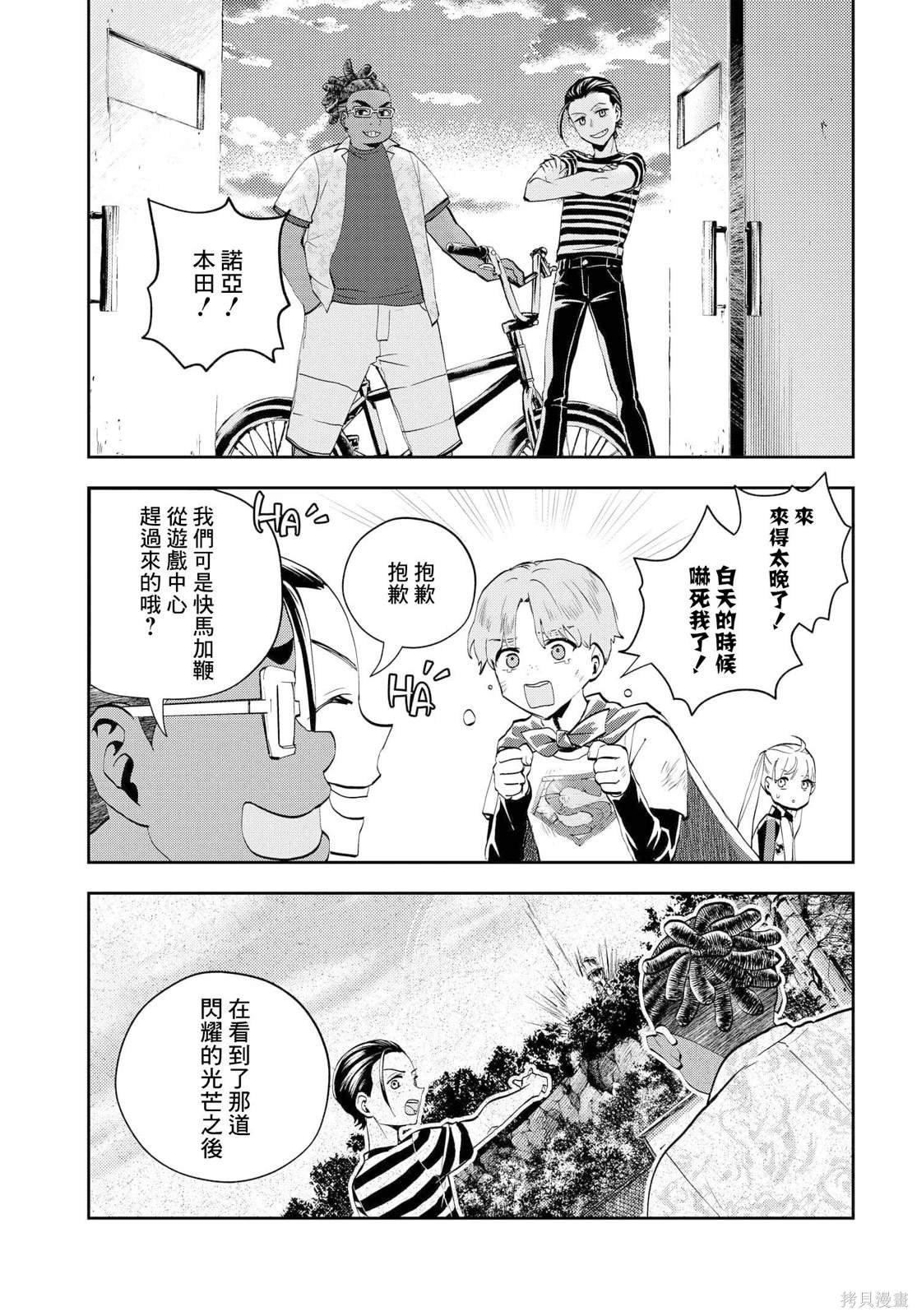 第8.2话