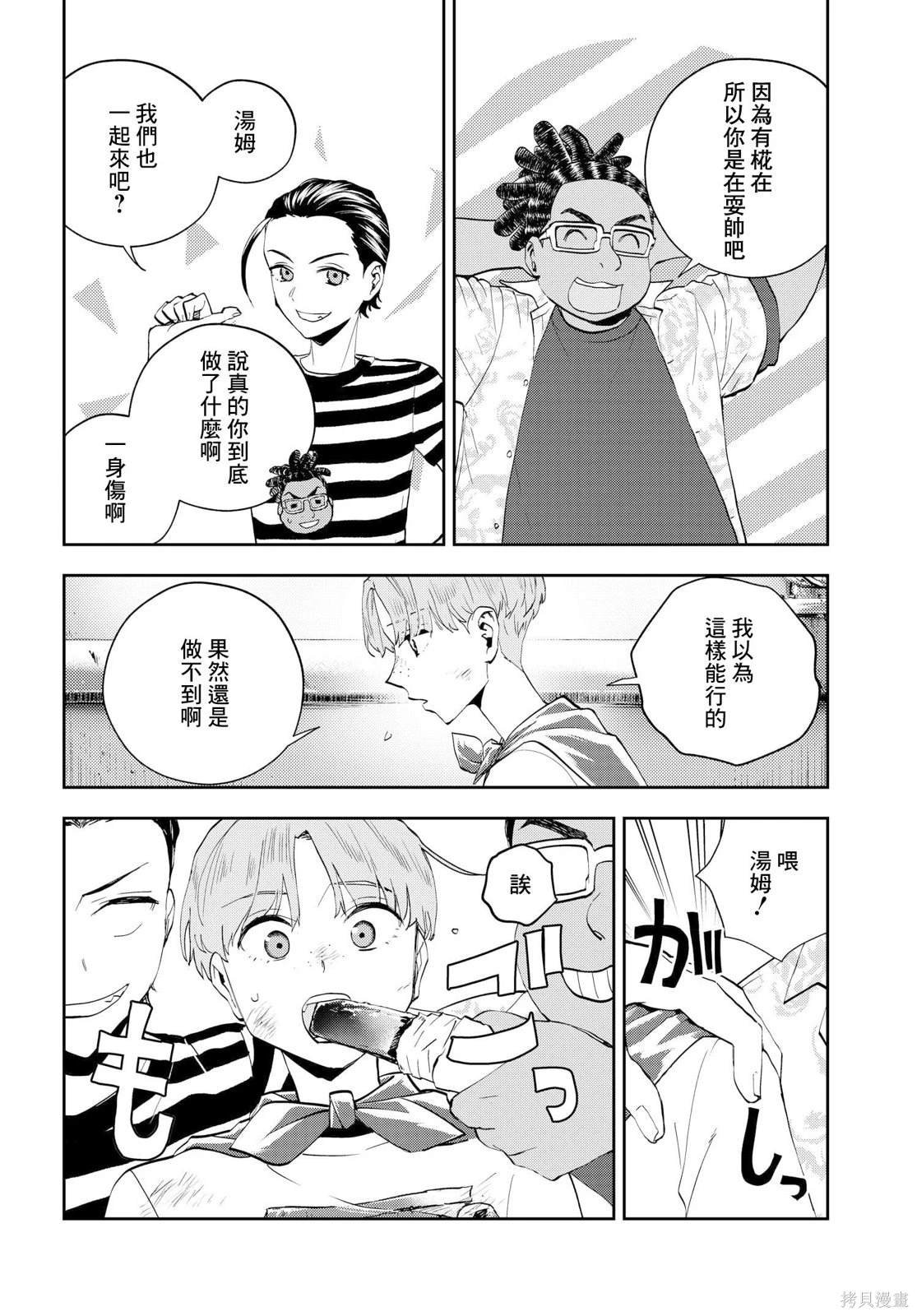 第8.2话