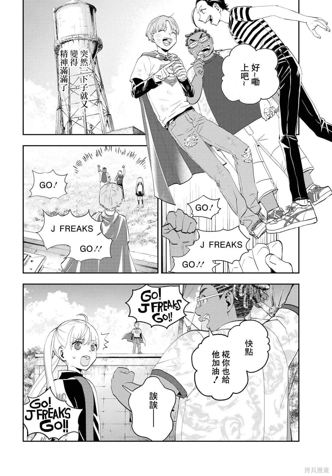 第8.2话
