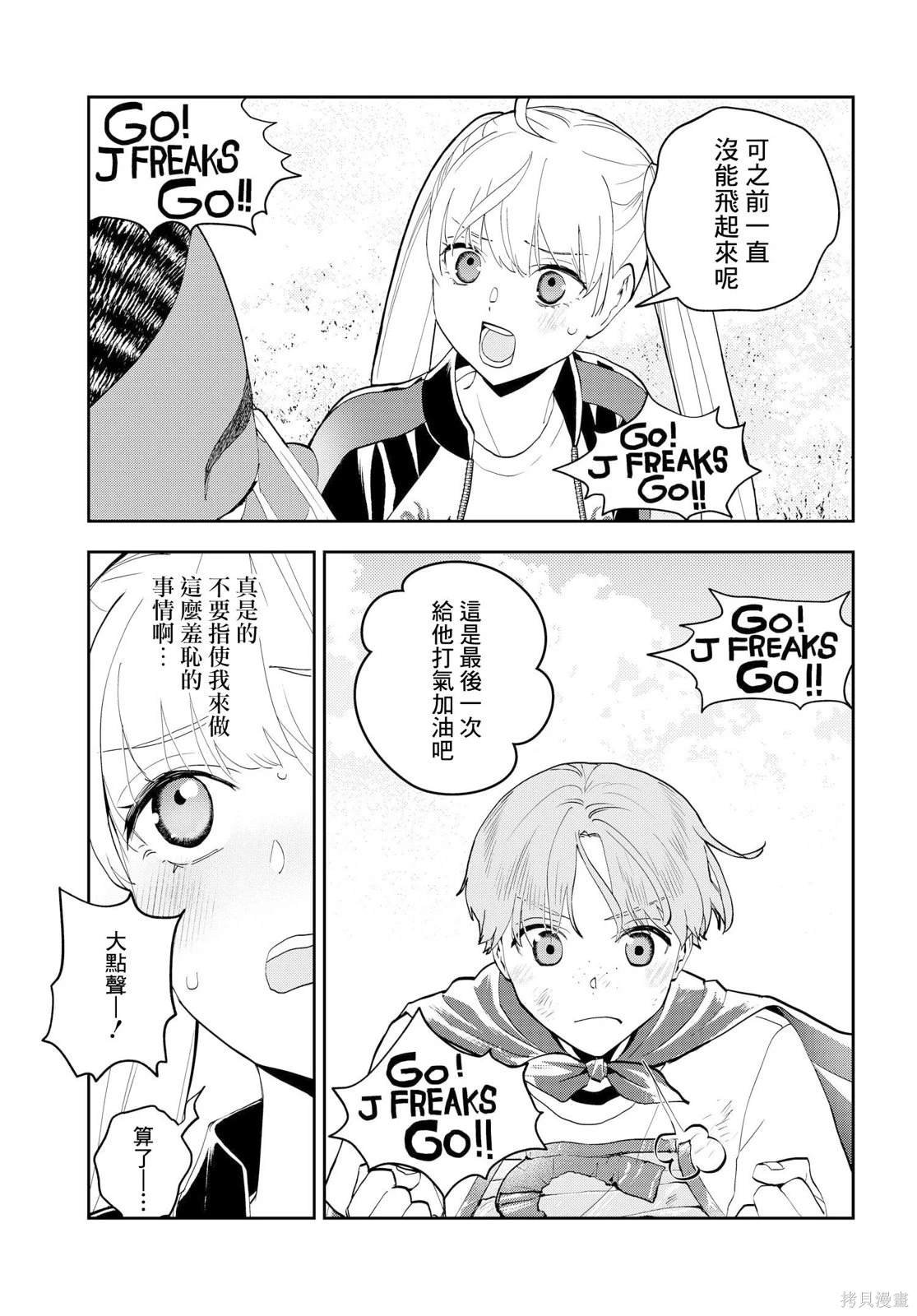 第8.2话