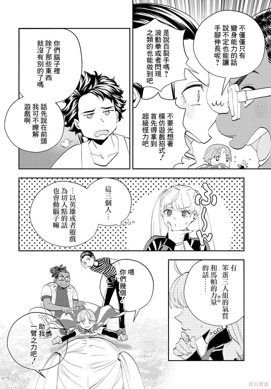 第8.2话