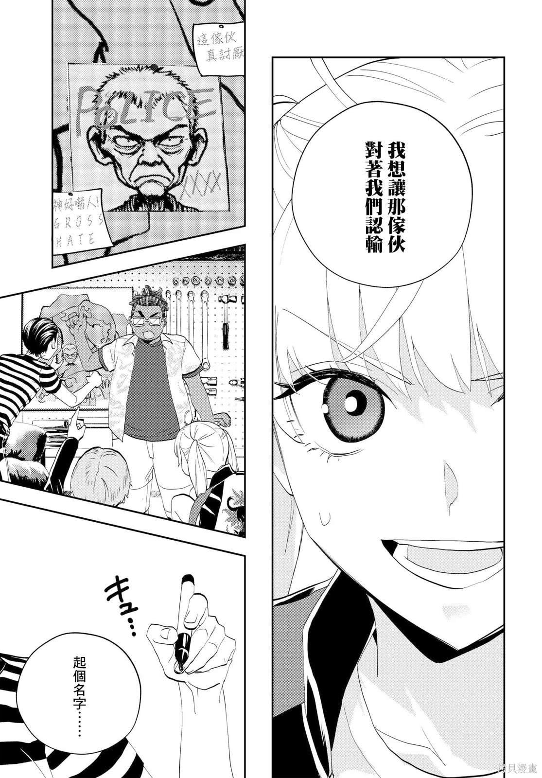 第8.2话