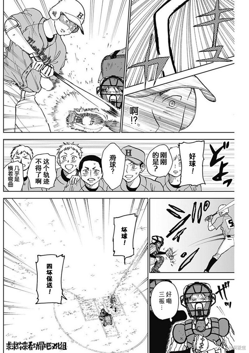 第10话