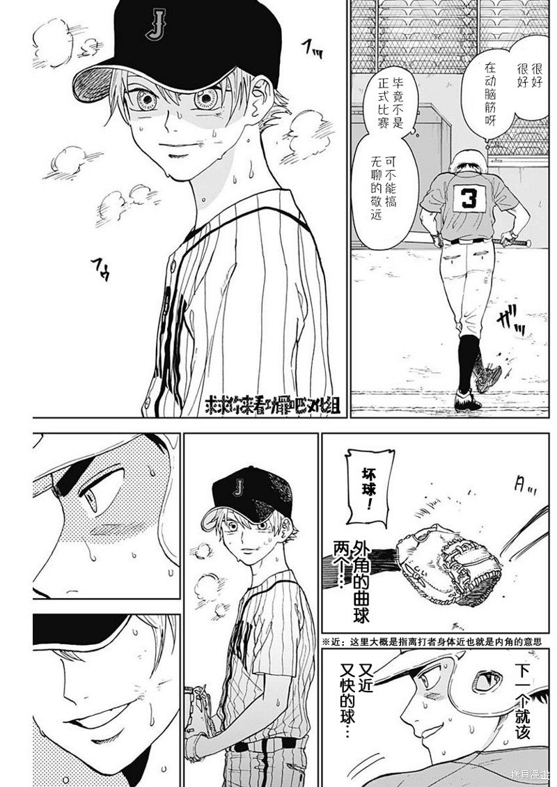 第10话