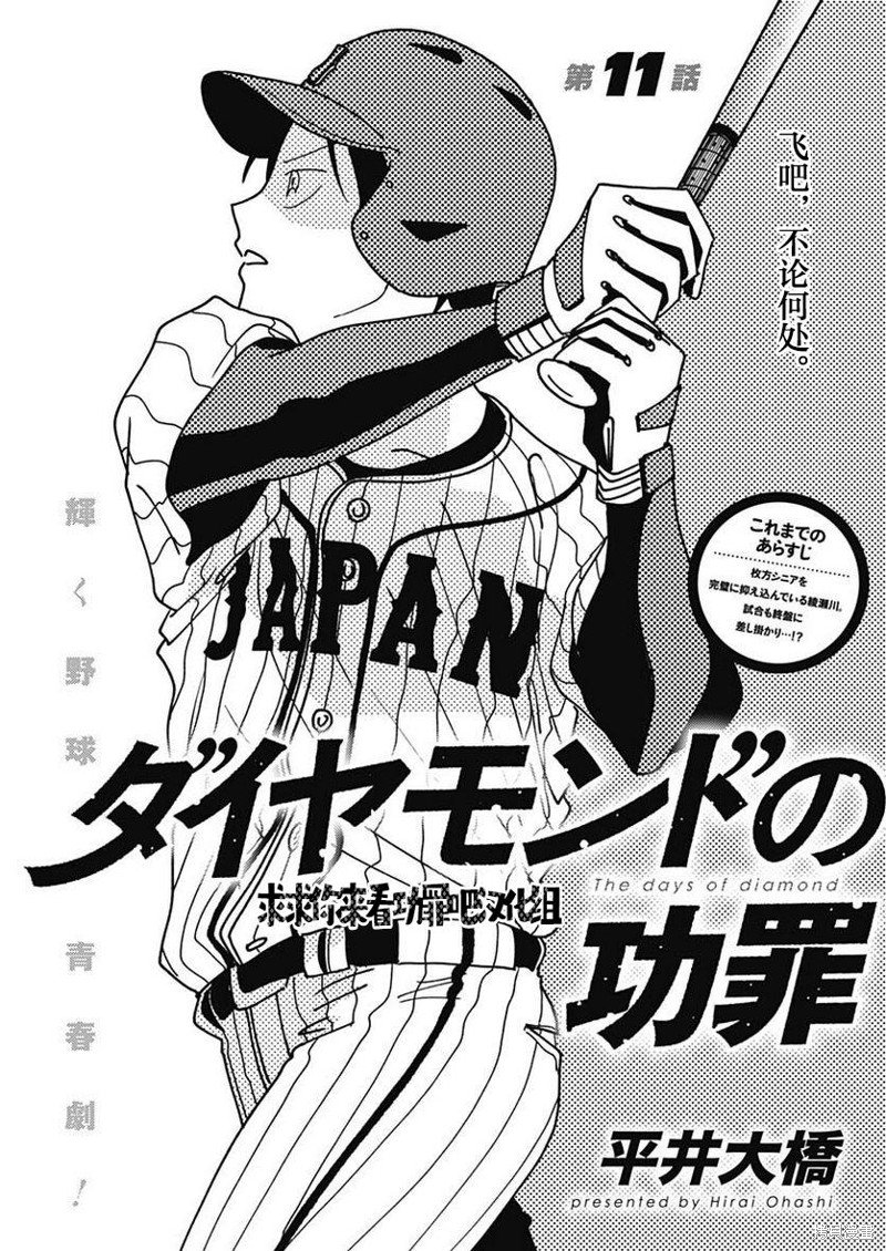 第11话