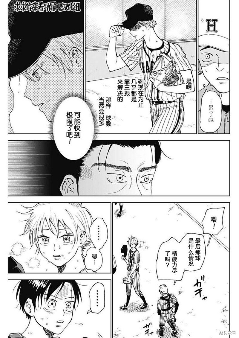 第11话