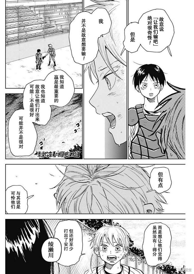 第12话