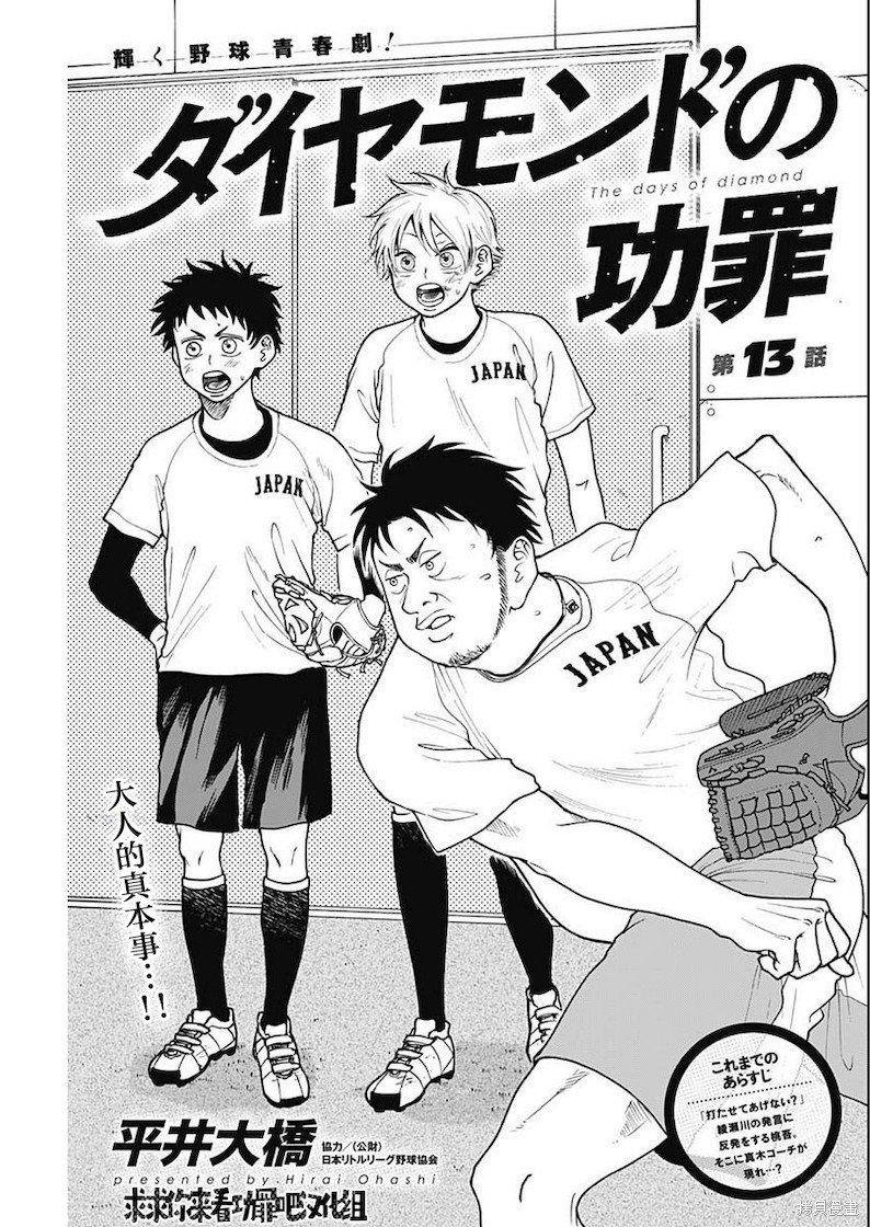 第13话