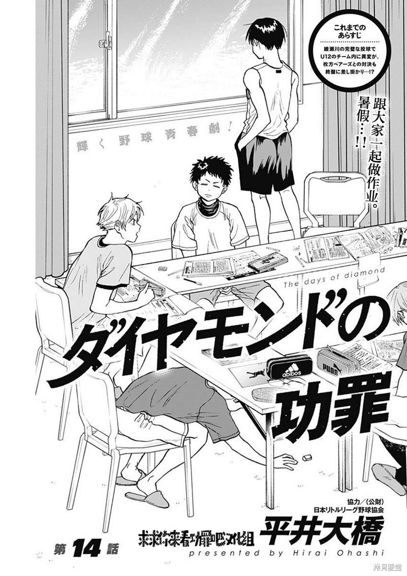 第14话