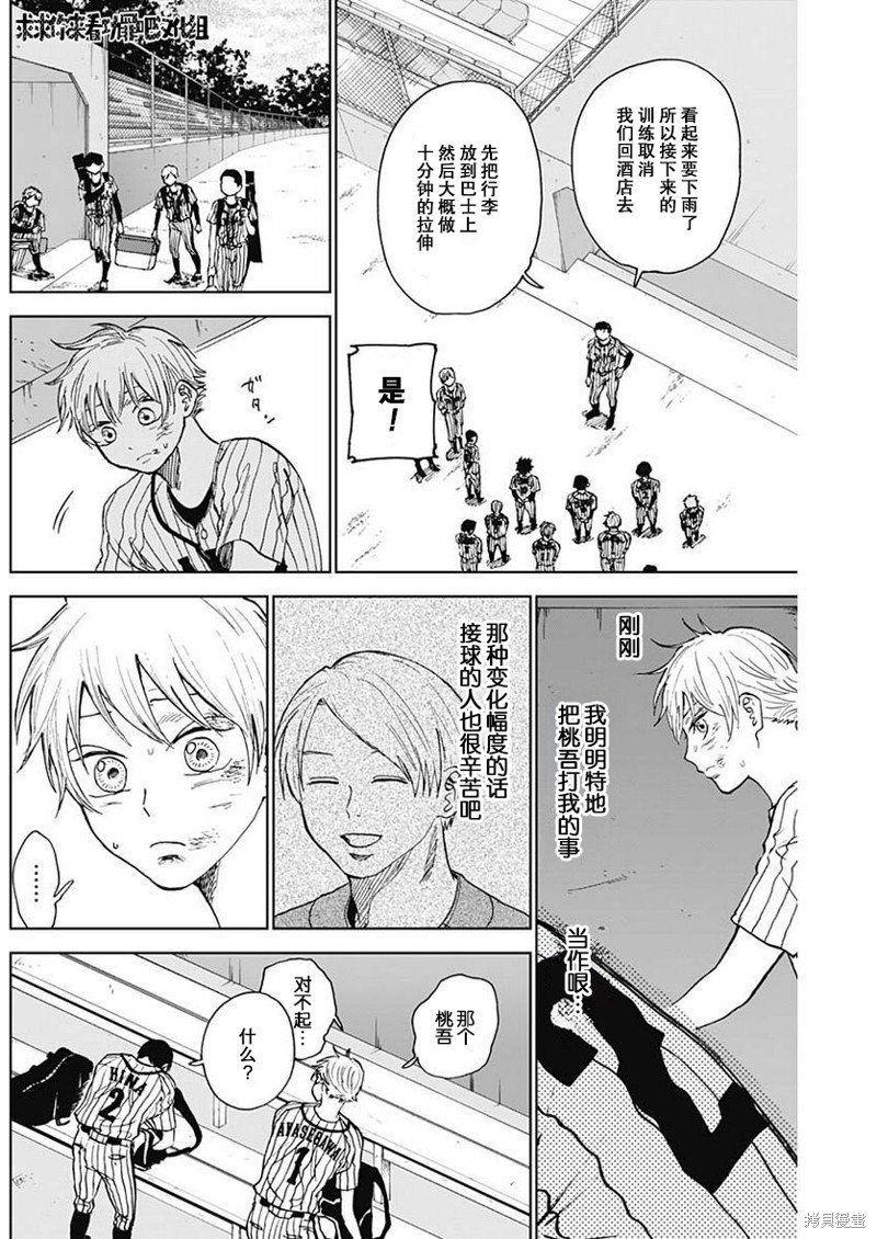 第14话