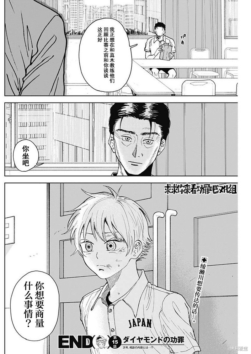 第15话