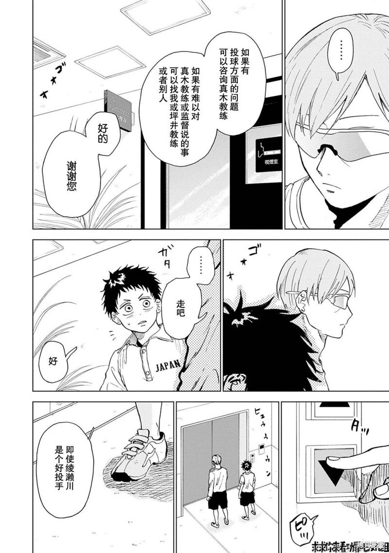 第18话