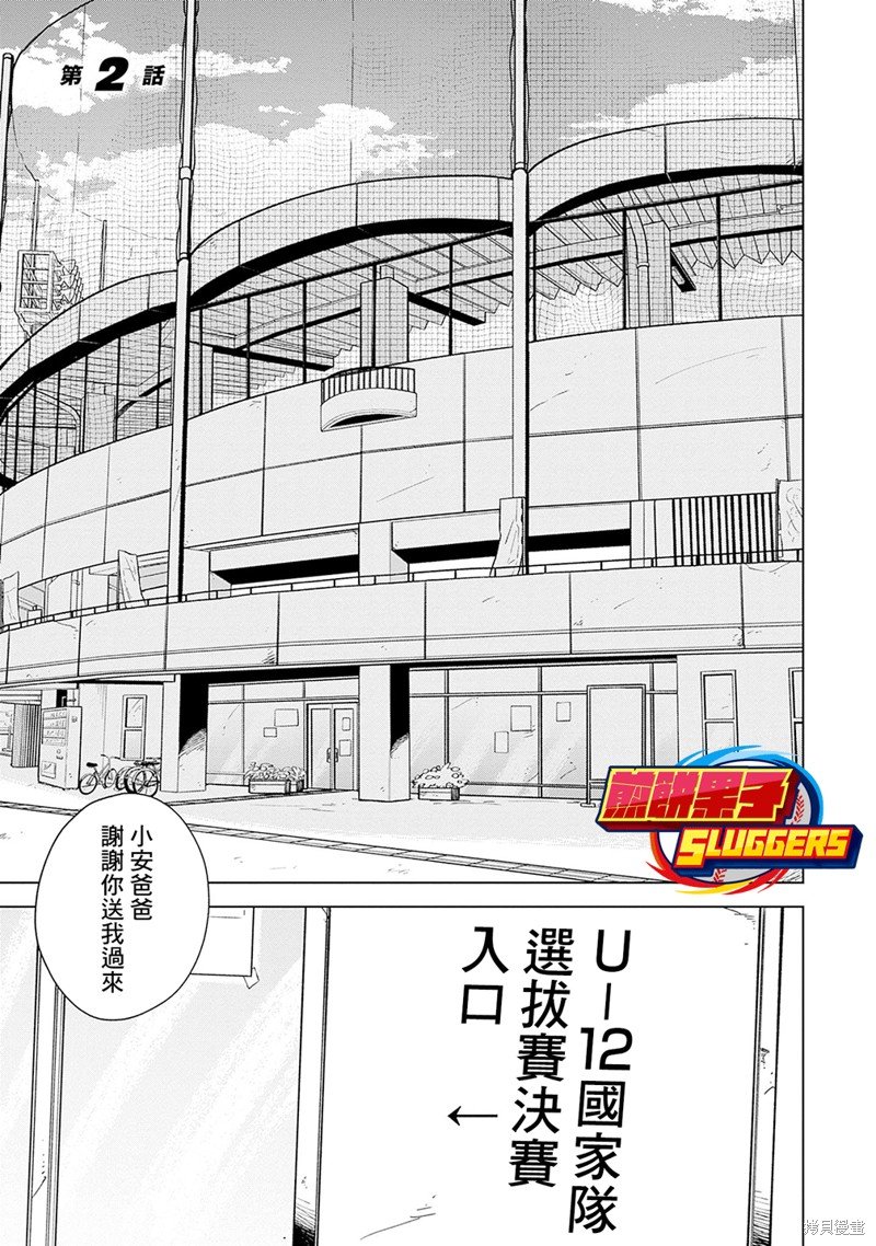 第2话