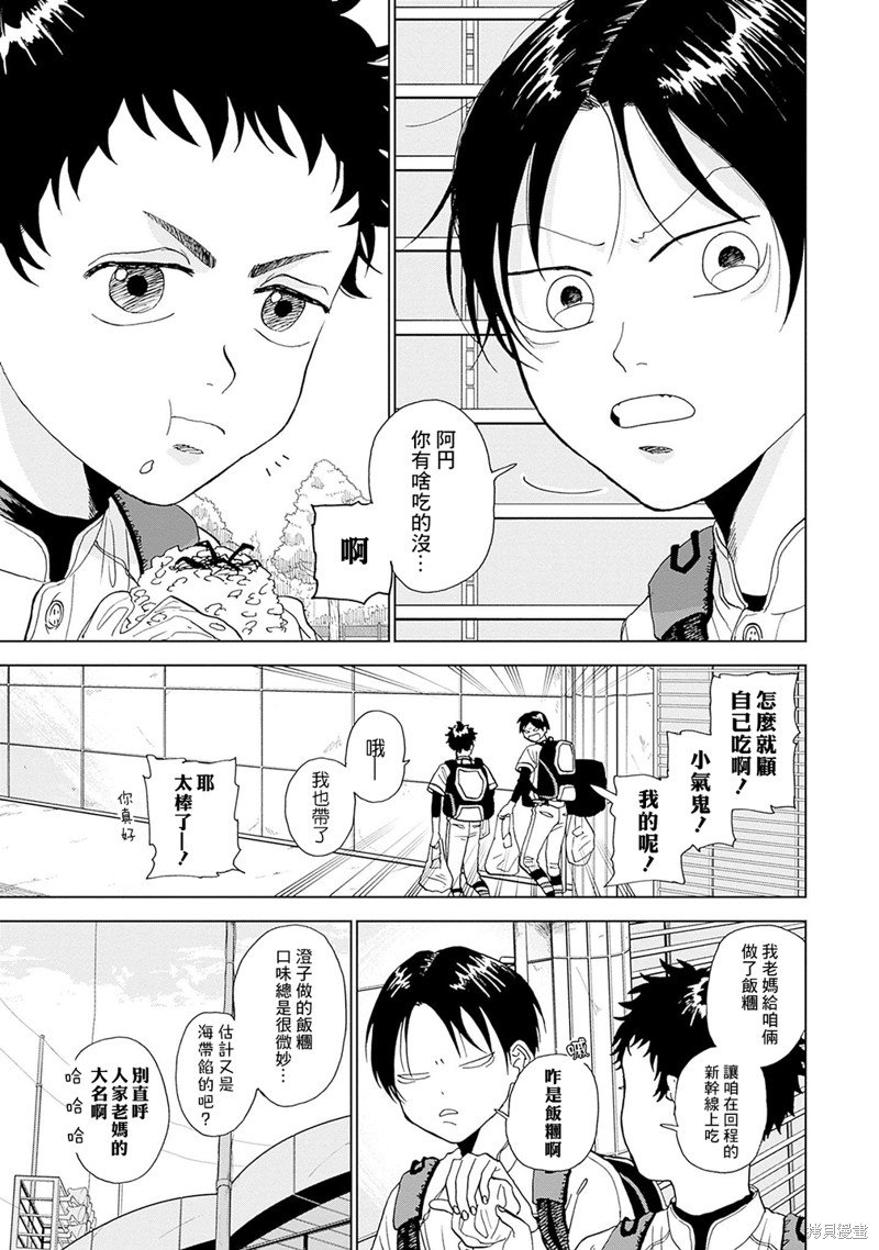 第2话