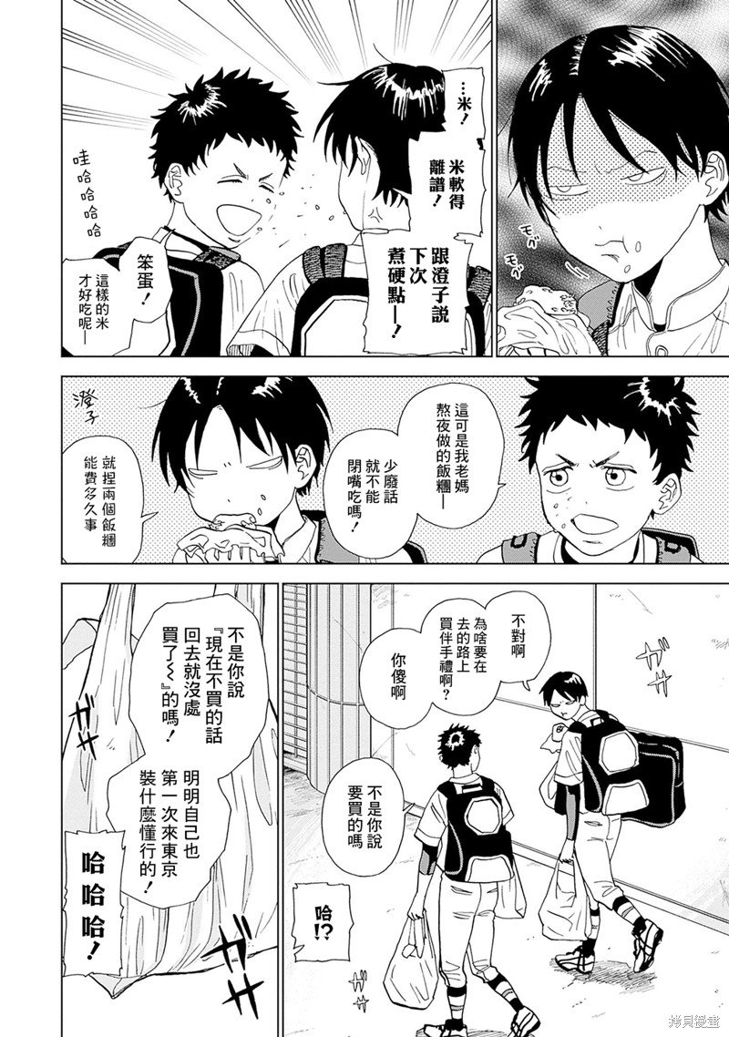 第2话