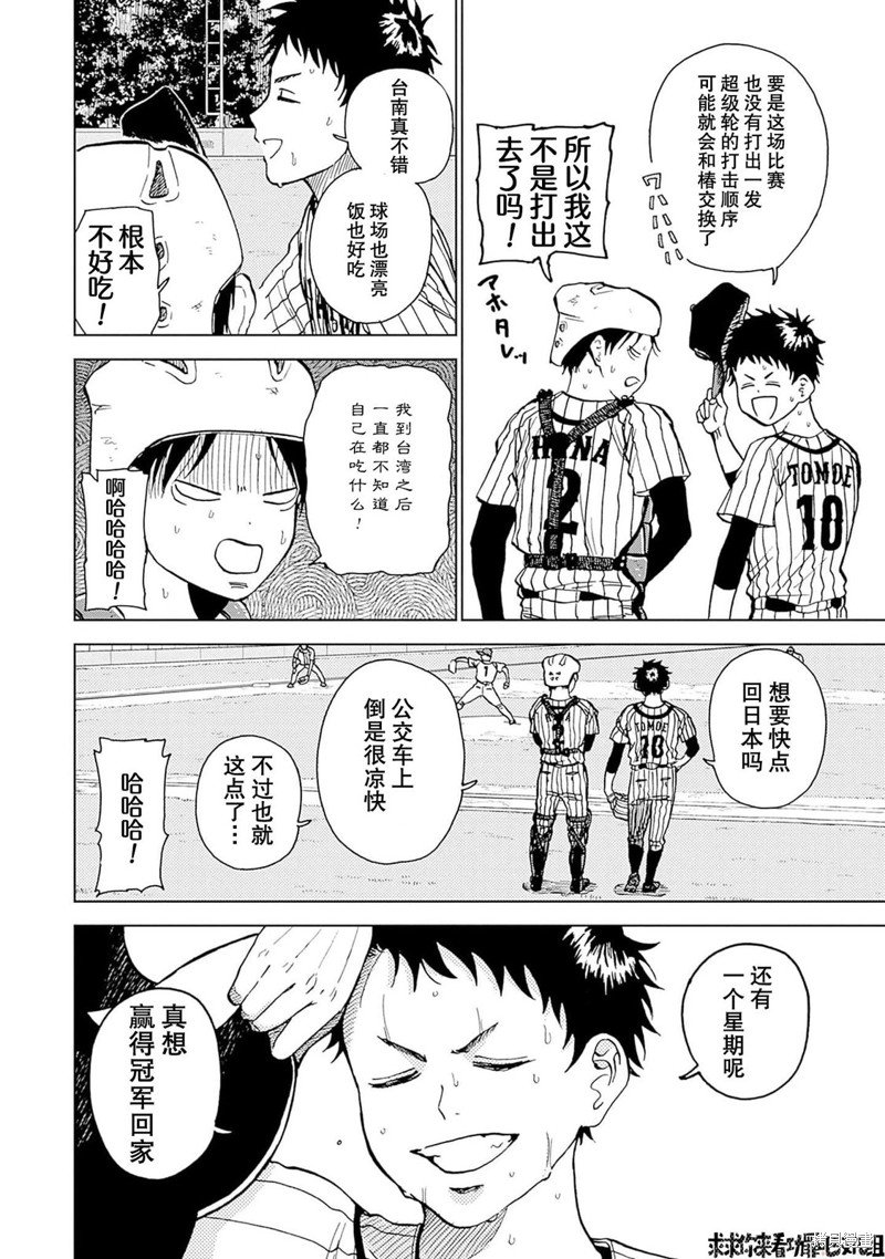 第24话