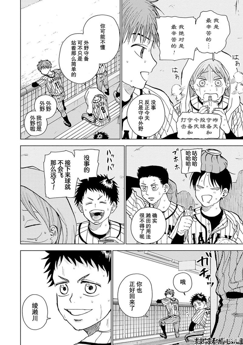第24话