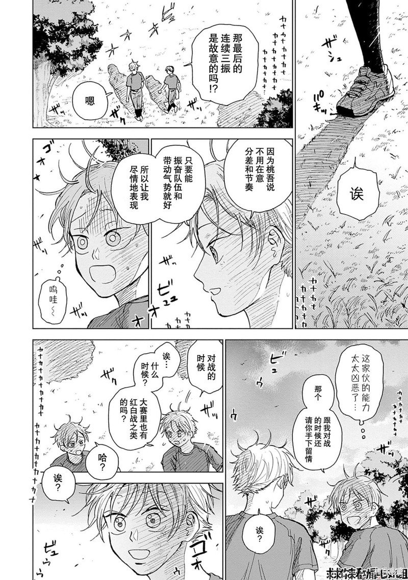 第24话