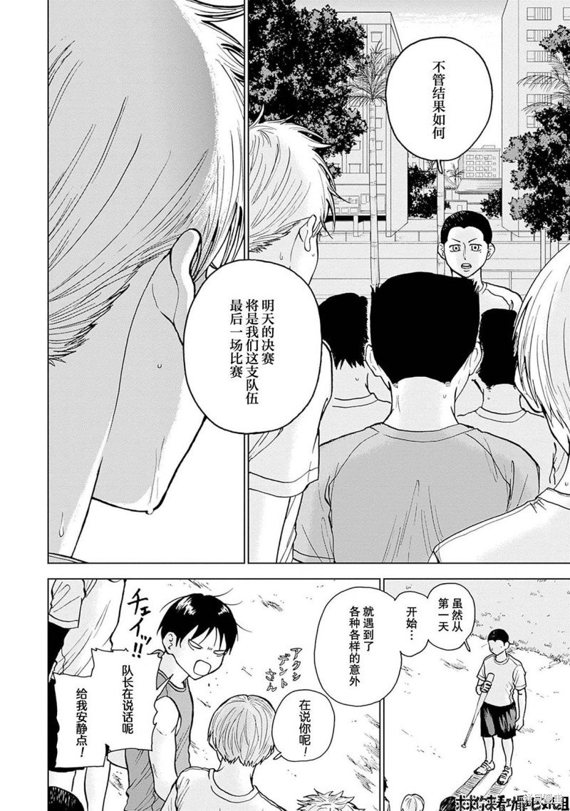 第25话