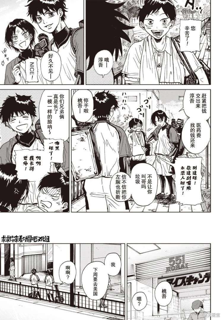 可视光线（平行世界短篇）