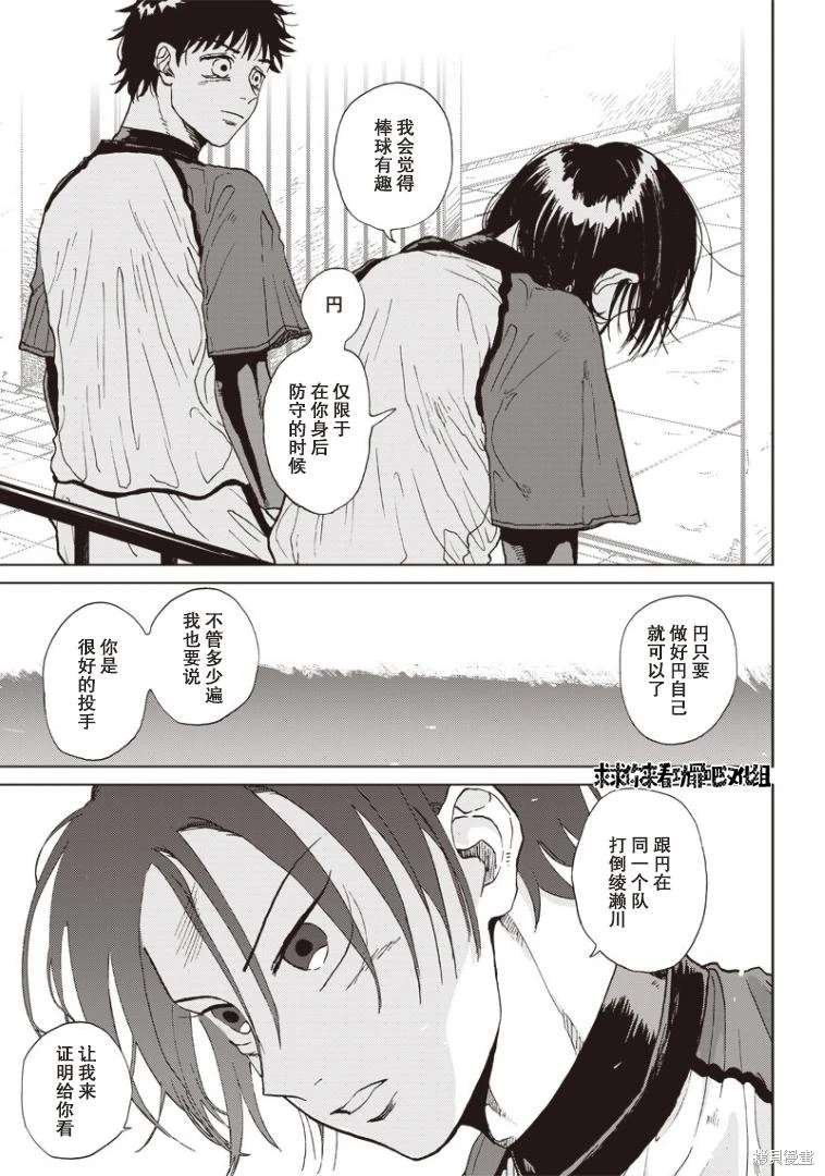 可视光线（平行世界短篇）