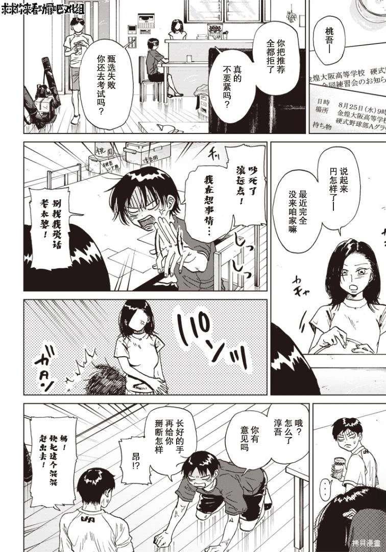 可视光线（平行世界短篇）