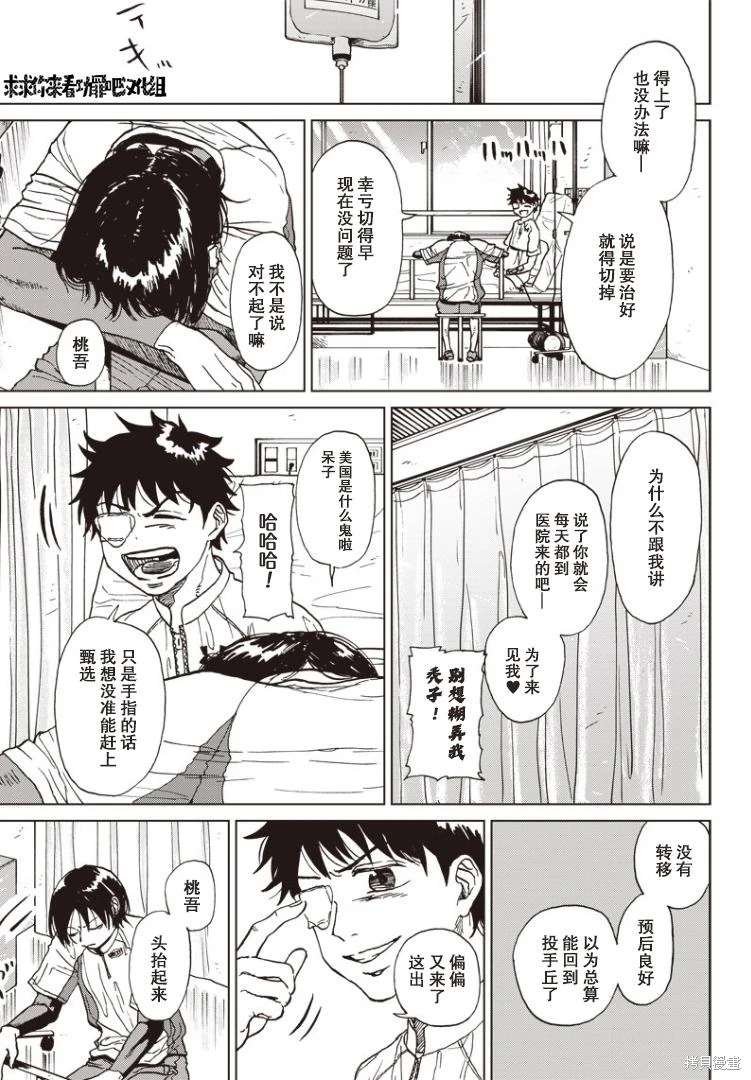 可视光线（平行世界短篇）