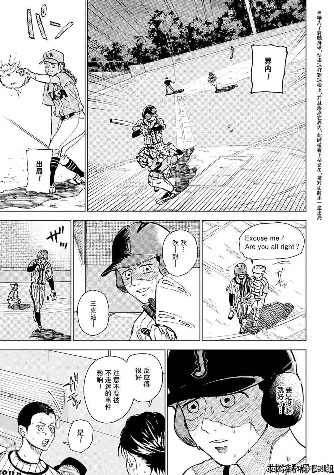 第26话