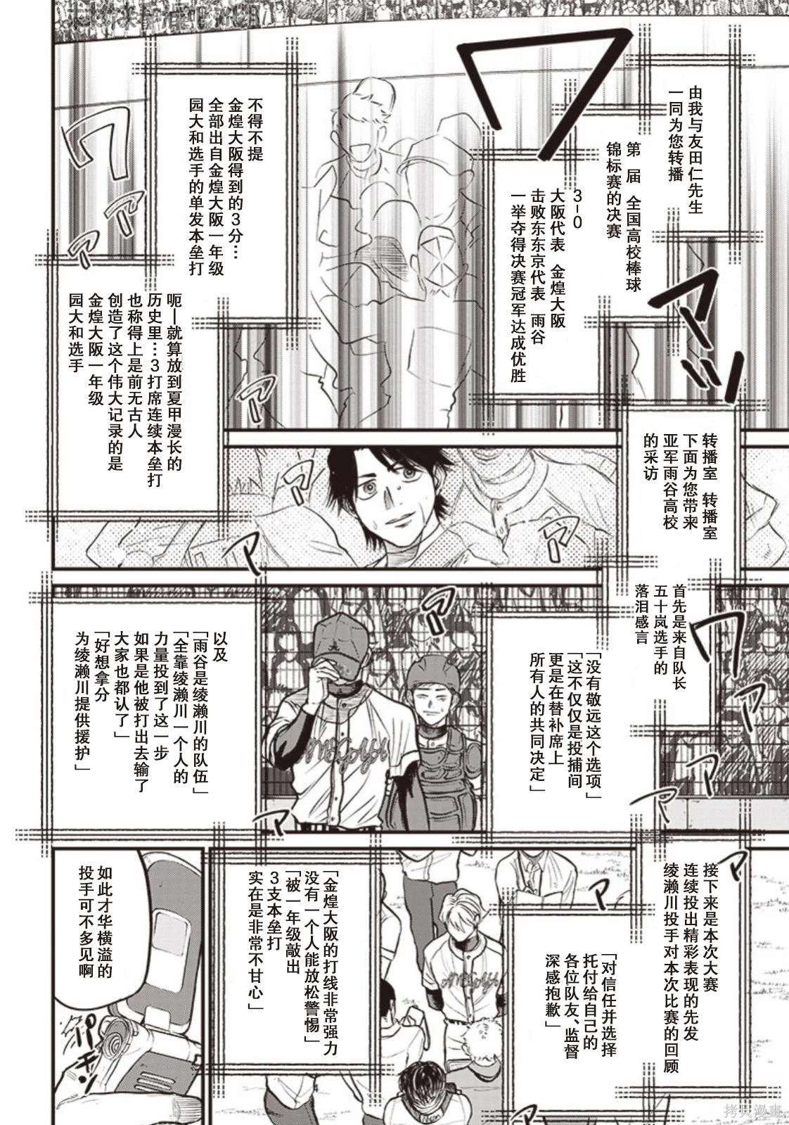 GHOST LIGHT（平行世界短篇）