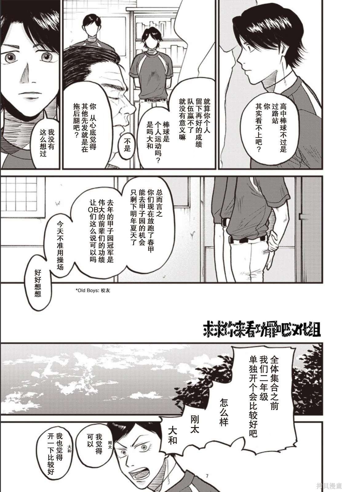 GHOST LIGHT（平行世界短篇）