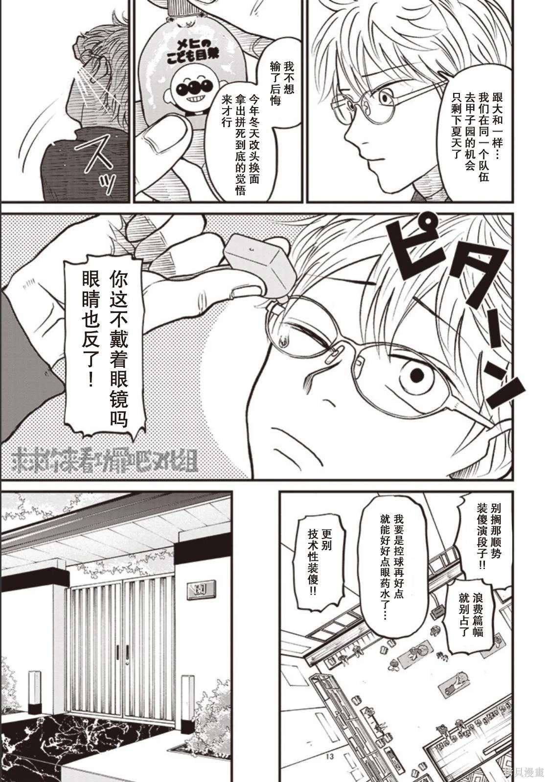 GHOST LIGHT（平行世界短篇）