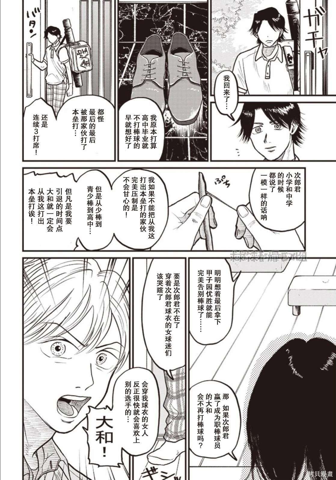 GHOST LIGHT（平行世界短篇）