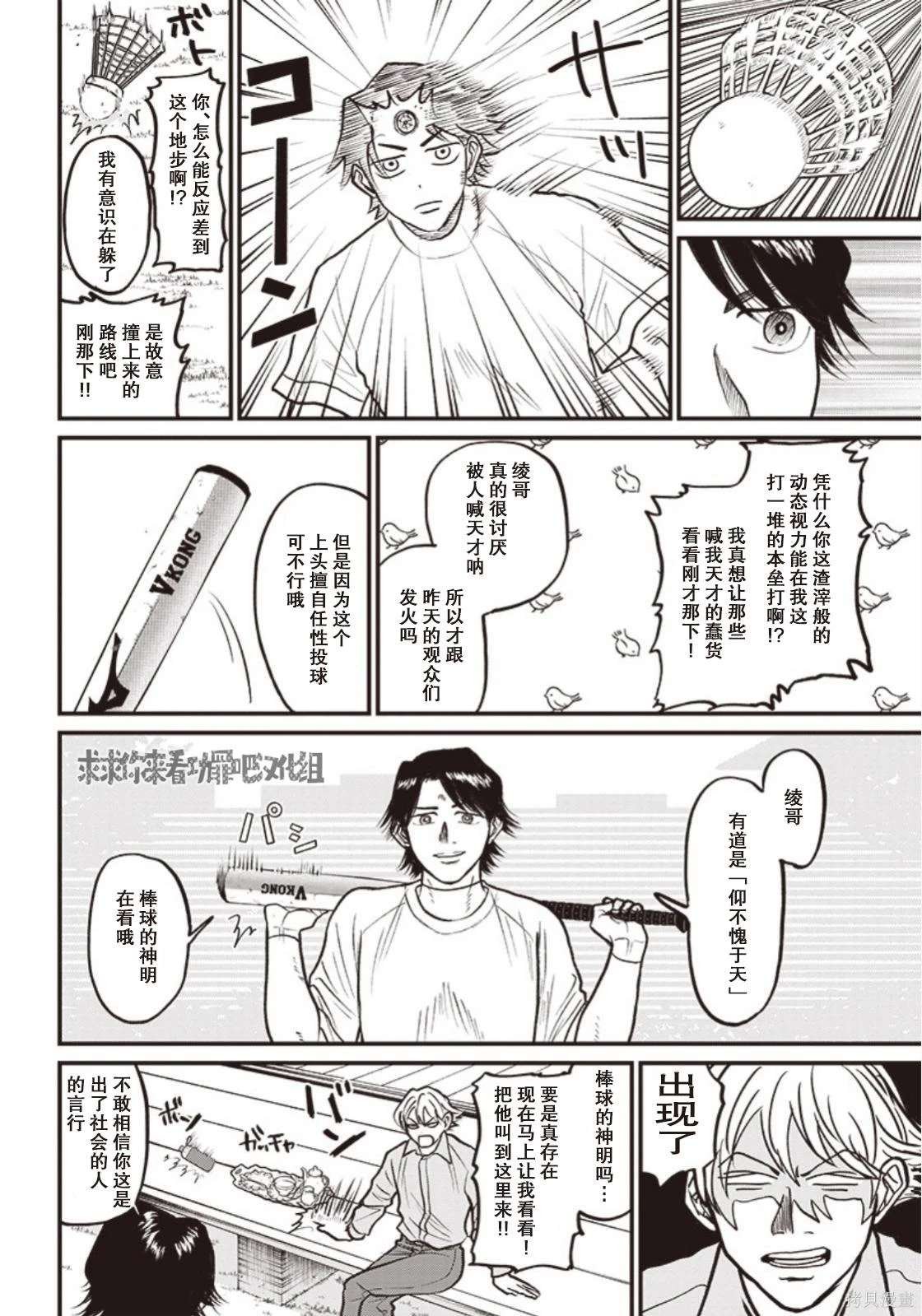 GHOST LIGHT（平行世界短篇）