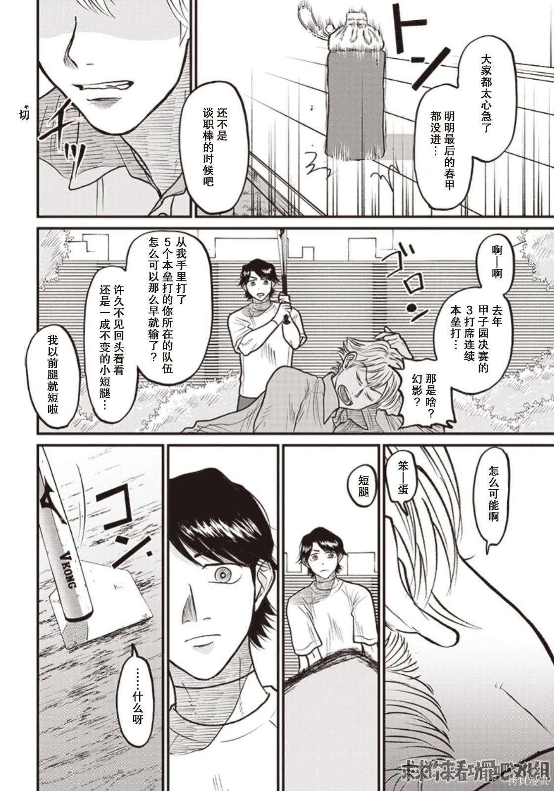 GHOST LIGHT（平行世界短篇）