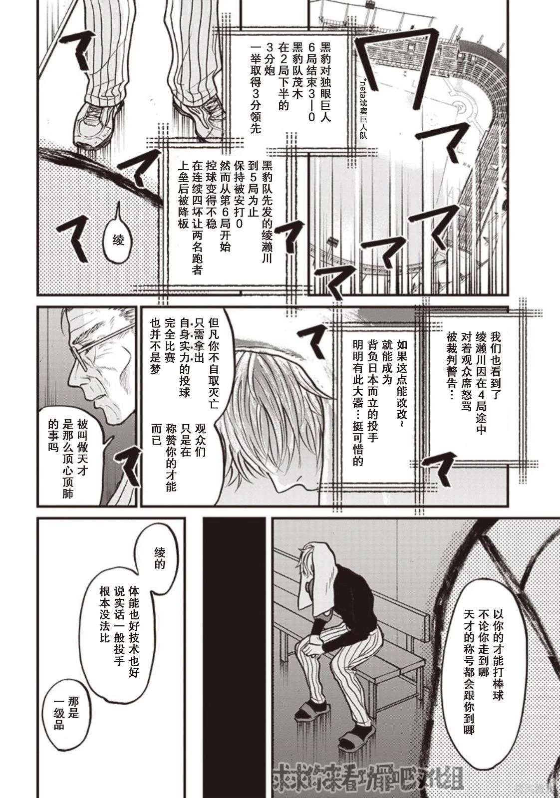 GHOST LIGHT（平行世界短篇）