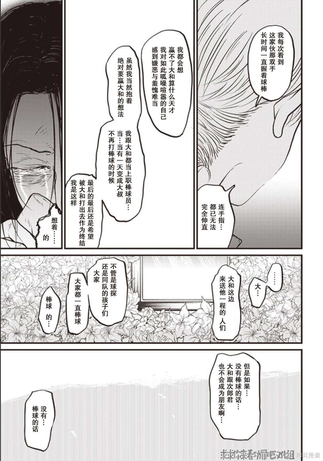 GHOST LIGHT（平行世界短篇）