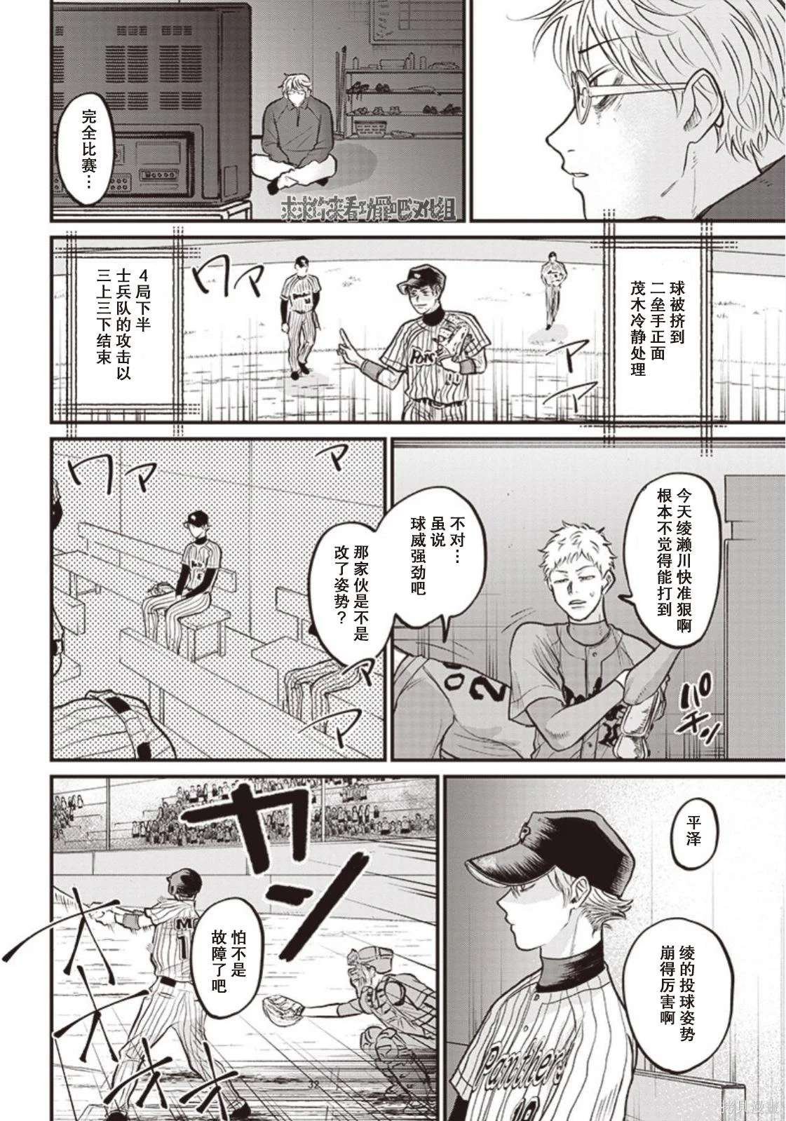 GHOST LIGHT（平行世界短篇）
