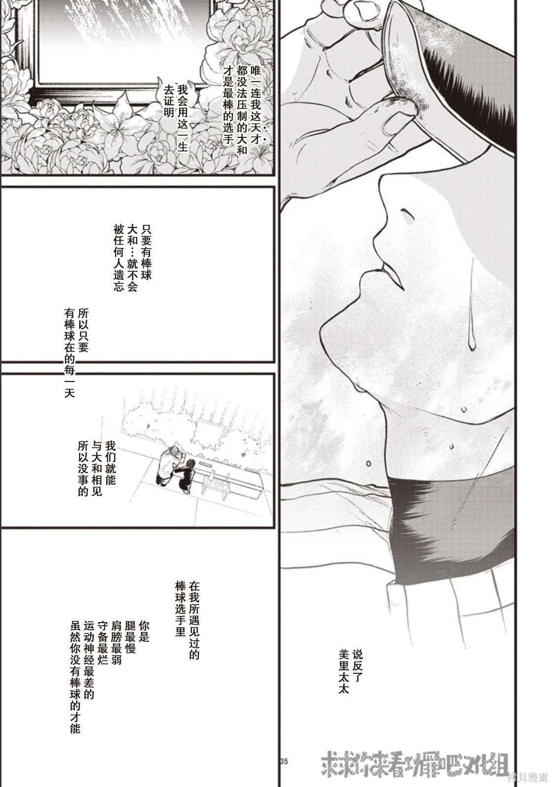 GHOST LIGHT（平行世界短篇）