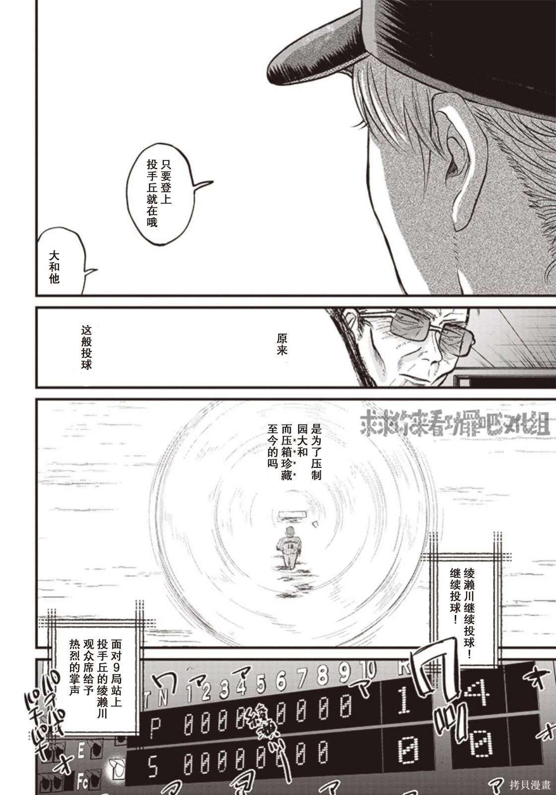 GHOST LIGHT（平行世界短篇）